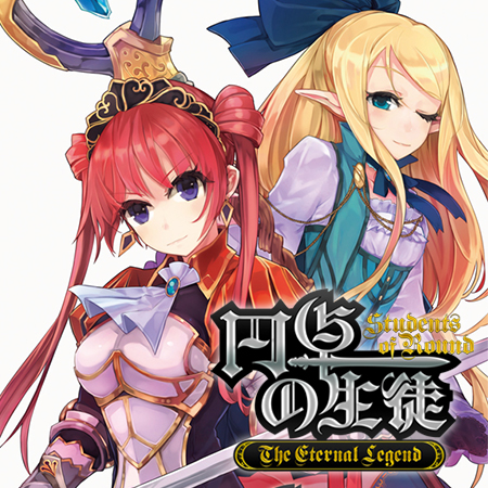 円卓の生徒 The Eternal Legend