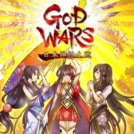 GOD WARS 日本神話大戦